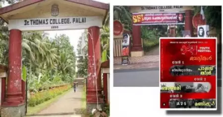 ഫലസ്തീനും, ബാബരിയും, മണിപ്പൂരും; വേദികള്‍ക്ക് പേര് നല്‍കി പാലാ സെന്റ് തോമസ് കോളേജിലെ എസ്.എഫ്.ഐ യൂണിയന്‍