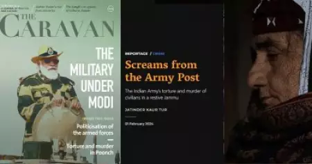 ജമ്മുവിൽ സിവിലിയന്മാർ കൊല്ലപ്പെട്ട സംഭവം; ലേഖനം പിൻവലിക്കണമെന്ന് കാരവൻ മാസികയോട് കേന്ദ്ര സർക്കാർ