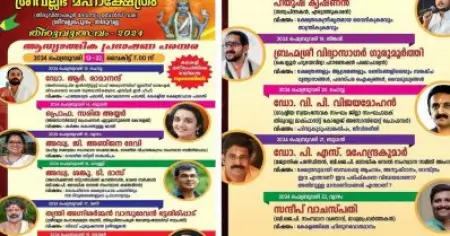 ദേവസ്വം ബോര്‍ഡ് എവിടെ? തിരുവല്ല മഹാക്ഷേത്ര പരിപാടിയില്‍ ആര്‍.എസ്.എസ് അനുകൂലികളെ പങ്കെടുപ്പിക്കുന്നതില്‍ വിമര്‍ശനം