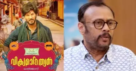 വിക്രമാദിത്യനിലെ അവസാന 20 മിനിറ്റാണ് ആ സൂപ്പർ ഹിറ്റ് ഹിന്ദി ചിത്രത്തിന്റെ കഥ: ലാൽജോസ്