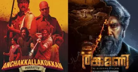 തങ്കമണിയോട് അഞ്ചക്കള്ളകോക്കാനെ കണ്ടുപഠിക്കാന്‍ പറയുന്ന സോഷ്യല്‍ മീഡിയ; കാളഹസ്തിയുടെ കഥ പറയുന്ന ചിത്രം