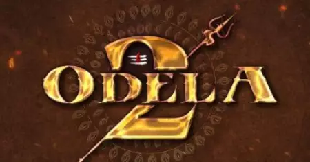 ആ സൂപ്പര്‍ നായികയെ കാസ്റ്റ് ചെയ്ത് ക്രൈം ത്രില്ലര്‍ ചിത്രം ഒഡെലയുടെ രണ്ടാം ഭാഗമെത്തുന്നു; ചര്‍ച്ചയായി ടൈറ്റില്‍ പോസ്റ്റര്‍