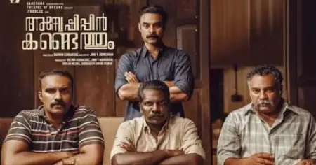ടൊവിനോ ചിത്രം അന്വേഷിപ്പിന്‍ കണ്ടെത്തും ഒ.ടി.ടിയിലേക്ക്; തീയതി പുറത്ത്