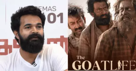 എന്റെ താടി കാരണമാണ് ആടുജീവിതം നഷ്ടമായത്,നീയെന്താ ഇങ്ങനെയെന്ന് ബ്ലെസി സാർ ചോദിച്ചു: ഹക്കിം ഷാ