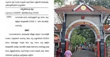 ദേവസ്വം ബോര്‍ഡ്; വിദ്യാഭ്യാസ സ്ഥാപനങ്ങളില്‍ എസ്.സി, എസ്.ടി, ഒ.ബി.സി സംവരണം ഏര്‍പ്പെടുത്താന്‍ സംസ്ഥാന സര്‍ക്കാര്‍