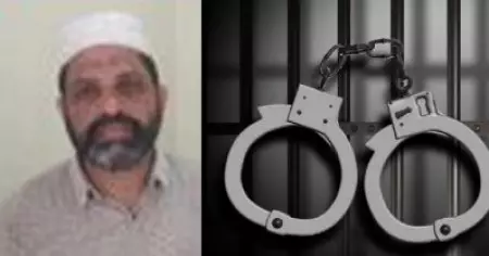 പ്രവാചക വൈദ്യം എന്ന പേരില്‍ വ്യാജ കോഴ്‌സ്; കോടികള്‍ തട്ടിയ പ്രതി പിടിയില്‍