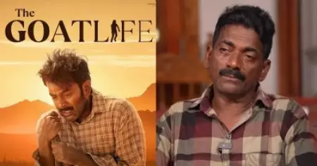 യഥാര്‍ത്ഥ നജീബിക്കയോട് സംസാരിച്ചപ്പോള്‍ ആള്‍ക്ക് ഒന്നും ഓര്‍മയില്ലെന്നാണ് ബെന്യാമിന്‍ പറഞ്ഞത്: പൃഥ്വിരാജ്