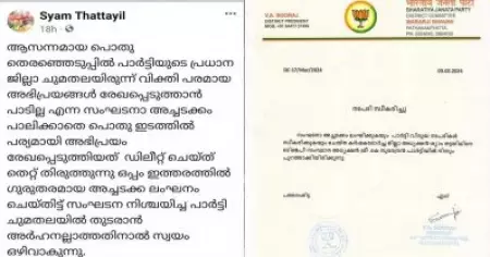 'അനിൽ ആന്റണിയുടെ സ്ഥാനാർത്ഥിത്വത്തിൽ പിതൃശൂന്യത'; പൊട്ടിത്തെറി, കർഷക മോർച്ചാ നേതാവിനെ പുറത്താക്കി ബി.ജെ.പി