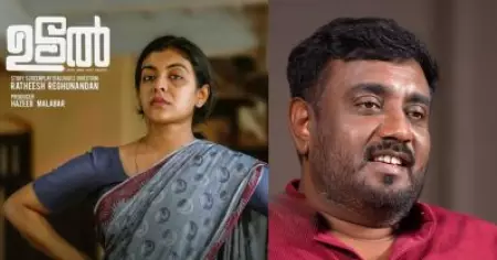 ഷൈനിയെ മുൻനിർത്തി ഉടൽ എന്ന സിനിമ ചർച്ച ചെയ്യപ്പെട്ടില്ല: സംവിധായകൻ രതീഷ്  രഘുനന്ദൻ