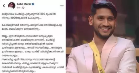 നിഷ്പക്ഷന്‍ ചമഞ്ഞ് കേരളാ സര്‍ക്കാരിനെ വിമര്‍ശിച്ച് പോസ്റ്റ്, കേന്ദ്രത്തിന്റെ നിയമമാണെന്ന് അറിഞ്ഞതും പോസ്റ്റ് മുക്കി അഖില്‍ മാരാര്‍