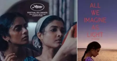 30 വര്‍ഷത്തിന് ശേഷം ഇതാദ്യം, കാനില്‍ തിളങ്ങാന്‍ ഇന്ത്യന്‍ ചിത്രം ഓള്‍ വീ ഇമാജിന്‍ ആസ് ലൈറ്റ്