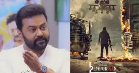 അതൊരു അത്ഭുതം; അവര്‍ എമ്പുരാന് വേണ്ടി മാത്രം ജര്‍മനിയില്‍ നിന്ന് വന്നു: ഇന്ദ്രജിത്ത് സുകുമാരന്‍