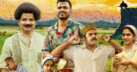 ദീപ തോമസും  സണ്ണി വെയ്നും വിനയ് ഫോർട്ടും  ലുക്ക്‌മാൻ അവറാനും ഒന്നിക്കുന്ന പുതിയ ചിത്രം
