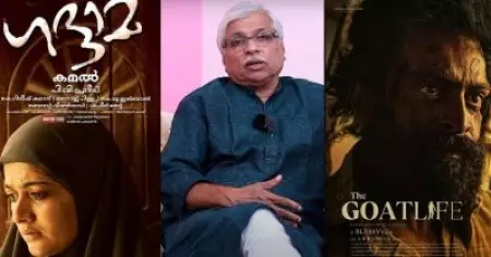 ഗദ്ദാമയുടെ കഥ ഞാന്‍ ആടുജീവിതത്തില്‍ നിന്ന് അടിച്ചു മാറ്റിയതാണെന്ന് അയാള്‍ ബെന്യാമിനെ തെറ്റിദ്ധരിപ്പിച്ചു: കമല്‍