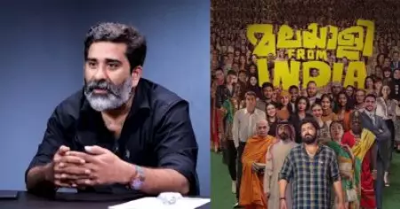എനിക്കോ ബാക്കിയുള്ളവര്‍ക്കോ മലയാളി ഫ്രം ഇന്ത്യയെക്കുറിച്ച് ഒരു ക്ലാരിറ്റിയും തരാതിരിക്കാന്‍ അണിയറപ്രവര്‍ത്തകര്‍ ആദ്യം മുതലേ ശ്രമിച്ചിരുന്നു: നിഷാദ് കോയ