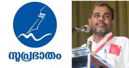നയം മാറ്റം ഉണ്ടായിട്ടില്ല, എല്ലാ വിഭാഗത്തെയും പരിഗണിക്കുക എന്നതാണ് നയം; വിവാദങ്ങളില്‍ വിശദീകരണവുമായി സുപ്രഭാതം