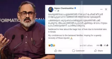 ഇല്ലാത്ത പ്രളയത്തില്‍ കേരളത്തില്‍ നിരവധി പേര്‍ക്ക് ജീവന്‍ നഷ്ടപ്പെട്ടെന്ന് കേന്ദ്രമന്ത്രി; വിവാദത്തിന് പിന്നാലെ പോസ്റ്റ് മുക്കി