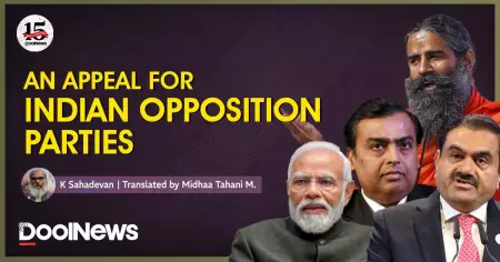 An Appeal for Indian Opposition Parties