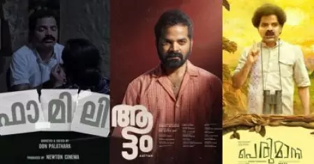 ഫാമിലി മുതല്‍ പെരുമാനി വരെ; വിനയ് ഫോര്‍ട്ടില്‍ ഭദ്രമായ സോണിയും വിനയ്‌യും നാസറും