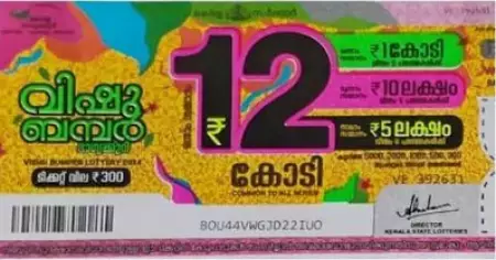 വിഷു ബംപര്‍ 12 കോടി ; ഒന്നാം സമ്മാനം VC 490987 ടിക്കറ്റിന്