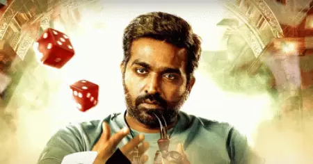 കോമഡി ത്രില്ലർ ചിത്രവുമായി വിജയ് സേതുപതി, ഏസ് ഒരുങ്ങുന്നു; ഫസ്റ്റ് ലുക്ക്‌ ടീസർ