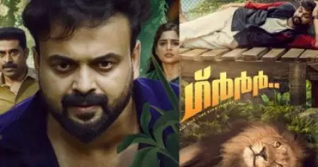 താളം തെറ്റിയ റെജിമോന്‍ നാടാര്‍; അത്രയ്ക്ക് അങ്ങ് ശൂപ്പറാകാത്ത ചാക്കോച്ചന്‍