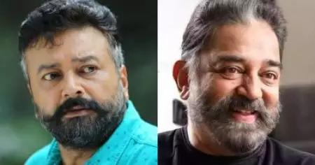 കോടികള്‍ മുടക്കിയ തന്റെ സിനിമ ആ ജയറാം ചിത്രത്തിനായി കമല്‍ഹാസന്‍ വേണ്ടെന്ന് വെച്ചു: ബൈജു അമ്പലക്കര