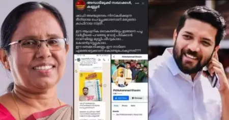 കാഫിര്‍ സ്‌ക്രീന്‍ഷോട്ട് വ്യാജം; യൂത്ത് ലീഗ് നേതാവിനെതിരെ തെളിവില്ലെന്ന് പൊലീസ് ഹൈക്കോടതിയിൽ