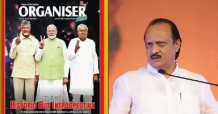 അജിത് പവാറുമായുള്ള സഖ്യവും ബി.ജെ.പിക്ക് തിരിച്ചടിയായി; വേണ്ടായിരുന്നു: ആര്‍.എസ്.എസ് മുഖപത്രം