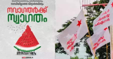 ഫലസ്തീന്‍ ജനതയ്ക്ക് ഐക്യദാര്‍ഢ്യം; തണ്ണിമത്തനുമായി നവാഗതരെ സ്വാഗതം ചെയ്ത് എസ്.എഫ്.ഐ