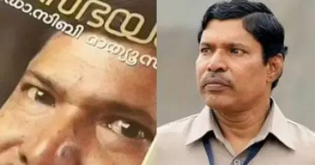 സൂര്യനെല്ലി പീഡനക്കേസിലെ അതിജീവിതയുടെ വിവരങ്ങൾ വെളിപ്പെടുത്തി; മുൻ ഡി.ജി.പി സിബി മാത്യൂസിനെതിരെ കേസെടുത്തു