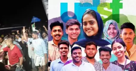 കാലിക്കറ്റ് യൂണിവേഴ്‌സിറ്റി യൂണിയന്‍ എട്ട് വര്‍ഷത്തിന് ശേഷം യു.ഡി.എസ്.എഫിന്