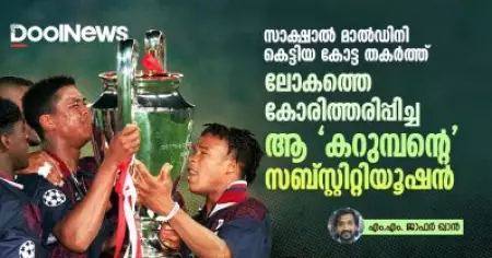 ഹോളണ്ട്, ക്ലുവര്‍ട്ട്, സതീഷ്