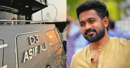 ആസിഫ് അലി ഇനി ഒഴുകും ആഡംബര നൗകയായി; നടന് ആദരവുമായി ദുബായ് മറീന വാട്ടർ ടുറിസം കമ്പനി