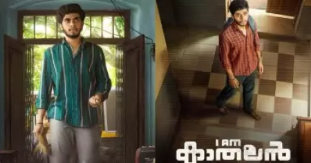 നസ്‌ലെനെ വീണ്ടും പ്രേമിക്കാന്‍ വിട്ട് ഗിരീഷ് എ.ഡി: ഐ ആം കാതലന്‍ റിലീസ് പ്രഖ്യാപിച്ചു