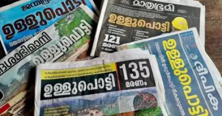 ഉള്ളുപൊട്ടി കേരളം; ഒരേ തലക്കെട്ടുമായി 5 മലയാള പത്രങ്ങൾ