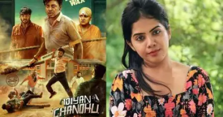 ശരിക്കും ഞാനാണ് ചതിച്ചത്,' സിനിമക്ക് വേണ്ടി അത് ചെയ്തു: ഇടിയന്‍ ചന്തുവിനെ കുറിച്ച് വിദ്യ വിജയകുമാര്‍