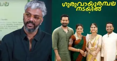 ഗുരുവായൂരമ്പല നടയിൽ ആ നടന്മാർ ഉണ്ടായിരുന്നുവെങ്കിൽ കളറായേനെ, അവർ പത്തിരട്ടി പെർഫോം ചെയ്യും: വിപിൻ ദാസ്