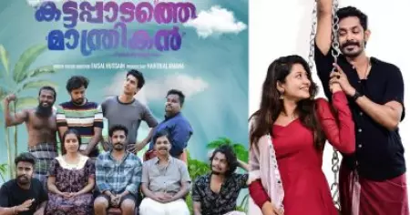 നാട്ടിന്‍പുറത്തെ ഒരു മാന്ത്രികന്റെ കഥ; പൊട്ടിച്ചിരിയുടെ മാലപ്പടക്കവുമായി 'കട്ടപ്പാടത്തെ മാന്ത്രികന്‍'; റിലീസ് ഡേറ്റ്