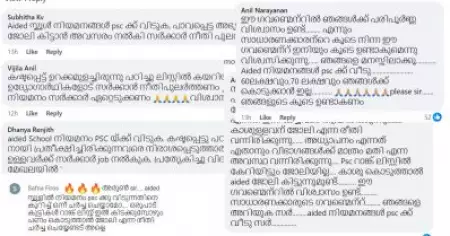കോഴ നല്‍കാന്‍ പണമില്ല സാറേ, എയ്ഡഡ് നിയമനങ്ങള്‍ പി.എസ്.സിക്ക് വിടുക; പ്രക്ഷോഭത്തിനൊരുങ്ങി ഉദ്യോഗാര്‍ത്ഥികള്‍