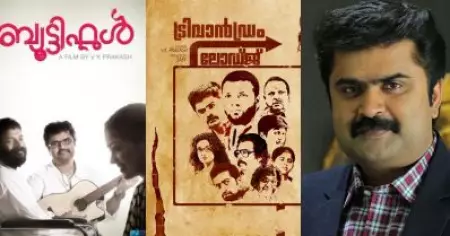 ബ്യൂട്ടിഫുളും ട്രിവാന്‍ഡ്രം ലോഡ്ജും ചവറ് സിനിമയാണെന്നാണ് അന്നൊരു റിവ്യൂവര്‍ പറഞ്ഞത്: അനൂപ് മേനോന്‍