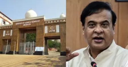 താഴികക്കുടമുള്ള ഗേറ്റ് ജിഹാദിന്റെ അടയാളം; മേഘാലയ സയന്‍സ് ആന്‍ഡ് ടെക്നോളജി സര്‍വകലാശാലയ്‌ക്കെതിരെ വിദ്വേഷവുമായി അസം മുഖ്യമന്ത്രി