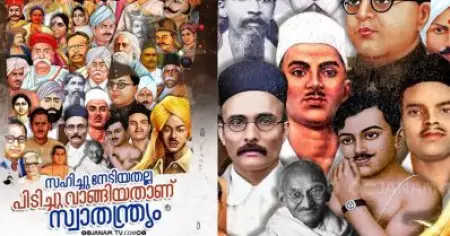 സ്വാതന്ത്ര്യ സമര സേനാനികളെ അപമാനിച്ചു; ജനം ടി.വിക്കെതിരെ ഡി.ജി.പിക്ക് പരാതിയുമായി ഡി.വൈ.എഫ്.ഐ