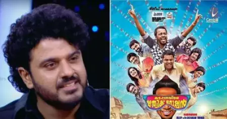 അദ്ദേഹത്തിന്റെ റീ എന്‍ട്രിയാണ് കട്ടപ്പനയിലെ ഋത്വിക് റോഷന്‍: ബിബിന്‍ ജോര്‍ജ്