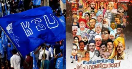 സ്വാതന്ത്ര്യ സമരസേനാനികളെ അപമാനിച്ചു; ജനം ടി.വിക്കെതിരെ കലാപാഹ്വാനത്തിന് കേസെടുക്കണം; പരാതിയുമായി കെ.എസ്.യു