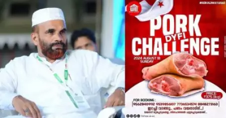 ഡി.വൈ.എഫ്.ഐയുടെ പോര്‍ക്ക് ചലഞ്ചിനെതിരെ നാസര്‍ ഫൈസി; പന്നി ഹറാമെങ്കില്‍ പലിശയും ഹറാമല്ലേയെന്ന് കമന്റുകള്‍