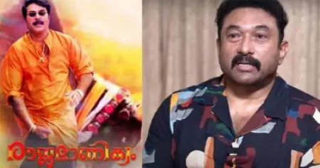 രാജമാണിക്യം ഹിറ്റാണോ അല്ലയോ എന്ന കണ്‍ഫ്യൂഷന്‍ എനിക്കുണ്ടായിരുന്നു, അത് മാറ്റിയത് അയാളാണ്: ബാബുരാജ്