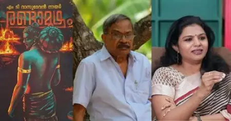 രണ്ടാമൂഴം സിനിമയായി കാണണമെന്ന് അച്ഛന് അതിയായ ആഗ്രഹമുണ്ട്: അശ്വതി വി. നായര്‍