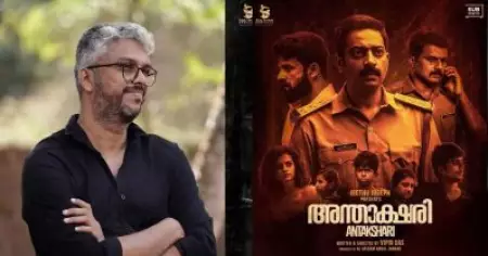 ഇന്‍ഡസ്ട്രിയില്‍ അത്രയും താഴെയുള്ള നടന്‍ വരെ അന്താക്ഷരിയുടെ സ്‌ക്രിപ്റ്റ് കൊള്ളില്ലെന്ന് പറഞ്ഞു: വിപിന്‍  ദാസ്