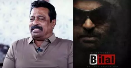 ബിഗ് ബിയിലുള്ള ആളുകള്‍ മാത്രമേ ബിലാലിലും ഉണ്ടാകുകയുള്ളു എന്നായിരുന്നു അദ്ദേഹത്തിന്റെ മറുപടി: അബു സലിം